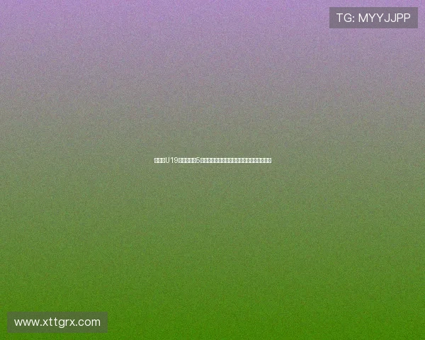 郇斯楠U19世界杯场均5盖帽跻身赛会历史第四人堪比杨瀚森周琦文班